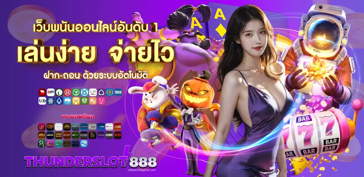 thunder888